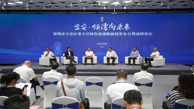 深圳寶安發布重大空間發展戰略   傾情獻禮特區42歲生日