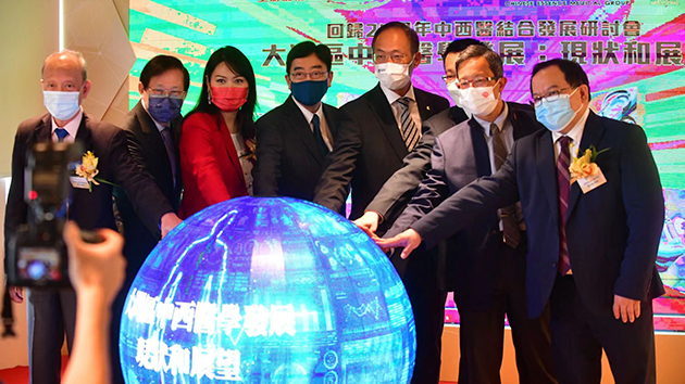 大灣區中西醫結合研討會 香港可建設成為區內中醫藥中心