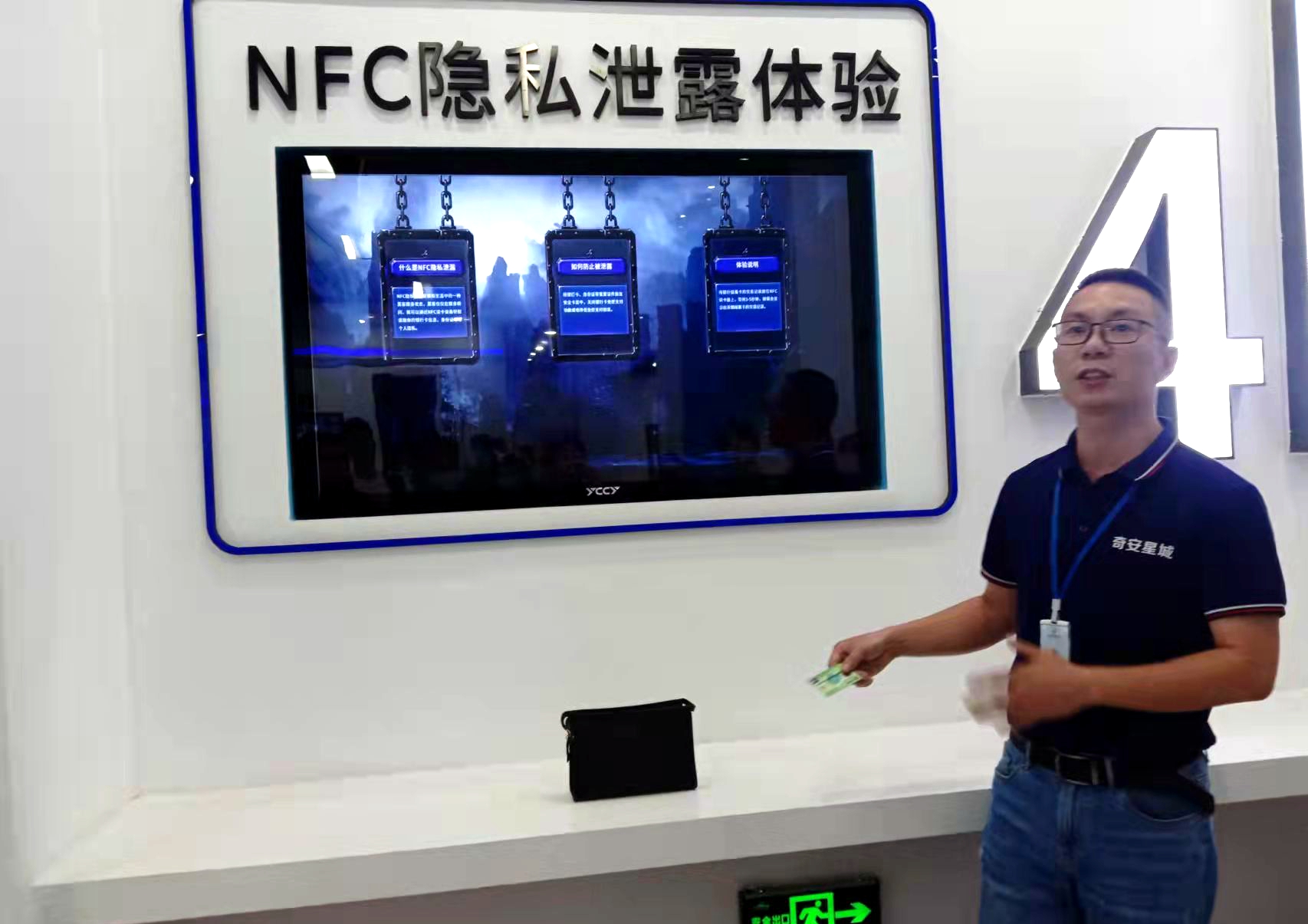 網安專家提醒：銀行卡在包里也能被「蹭」走信息