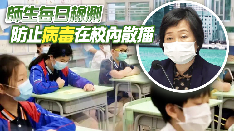 新學年維持半日面授 蔡若蓮：根據學校接種數據制訂政策