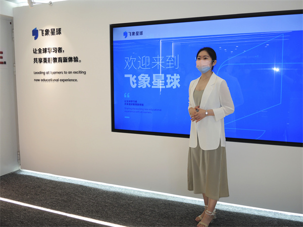 飛象星球將亮相2022年服貿會，六款重磅產品助力智能教育建設