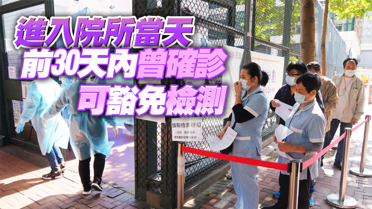 院舍及護養院員工加密檢測 9月2日起須兩日一檢