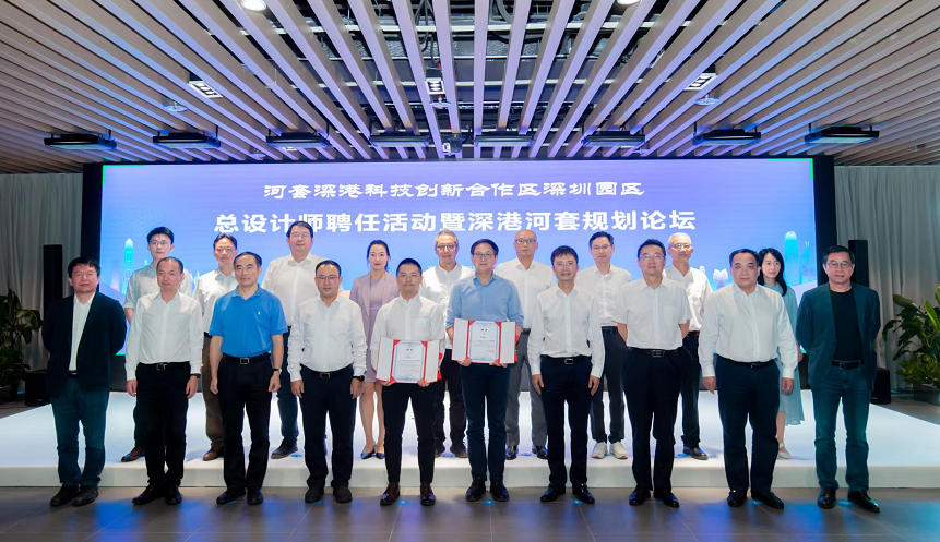 【融通大灣區】「深圳+香港」「規劃+建築」 河套合作區聘任深港「雙總師」