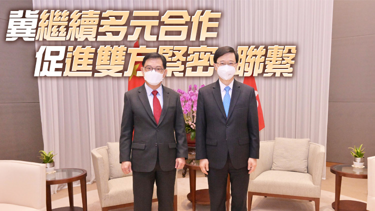 李家超晤王瑞杰冀港星加強合作