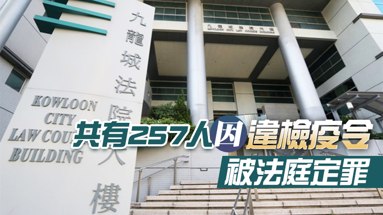 一男子違反強制檢疫令被判監7日緩刑12個月