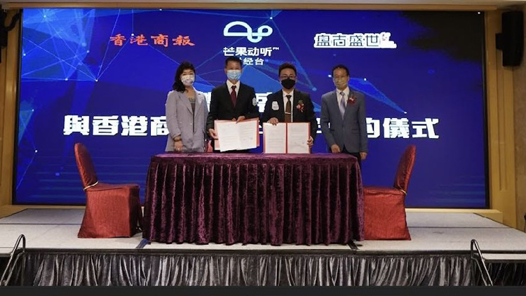 芒果動聽財經台落戶香港