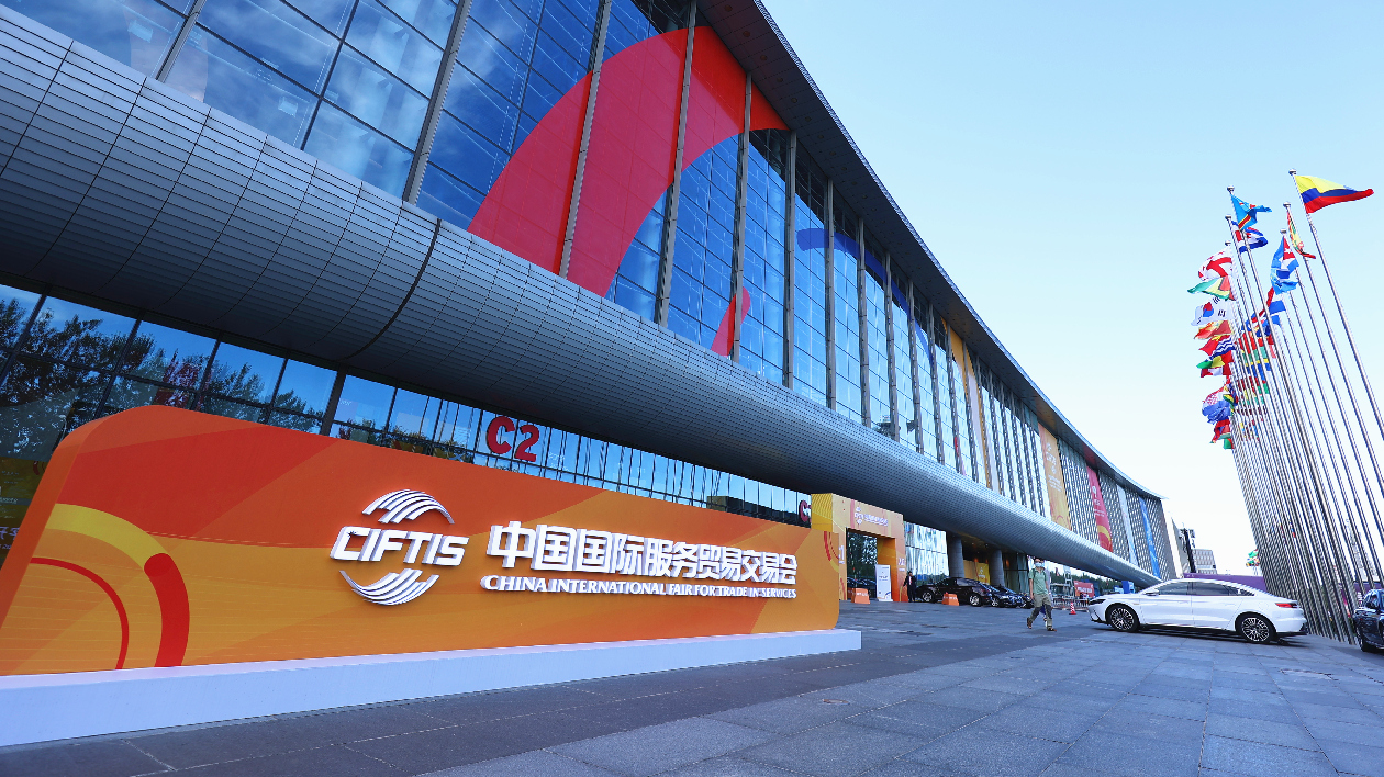 2022中國國際服務貿易交易會 文旅服務專題文博文創展區精彩紛呈 亮點頻現