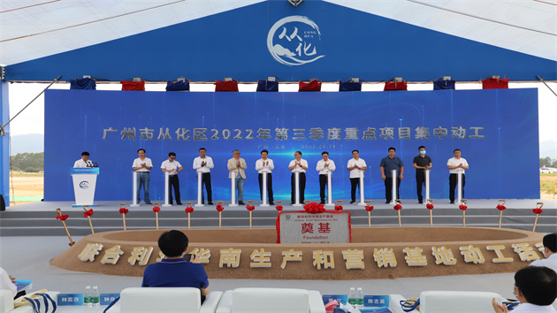 總投資超105億！預計年產值超229億元   穗從化區第三季度重點項目集中動工