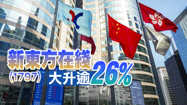 【收市盤點】港股全日跌74點 美團成交居首達49.26億元