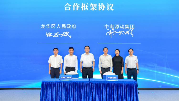 中電源動與深圳市龍華區人民政府合作 推動大灣區低碳能源建設