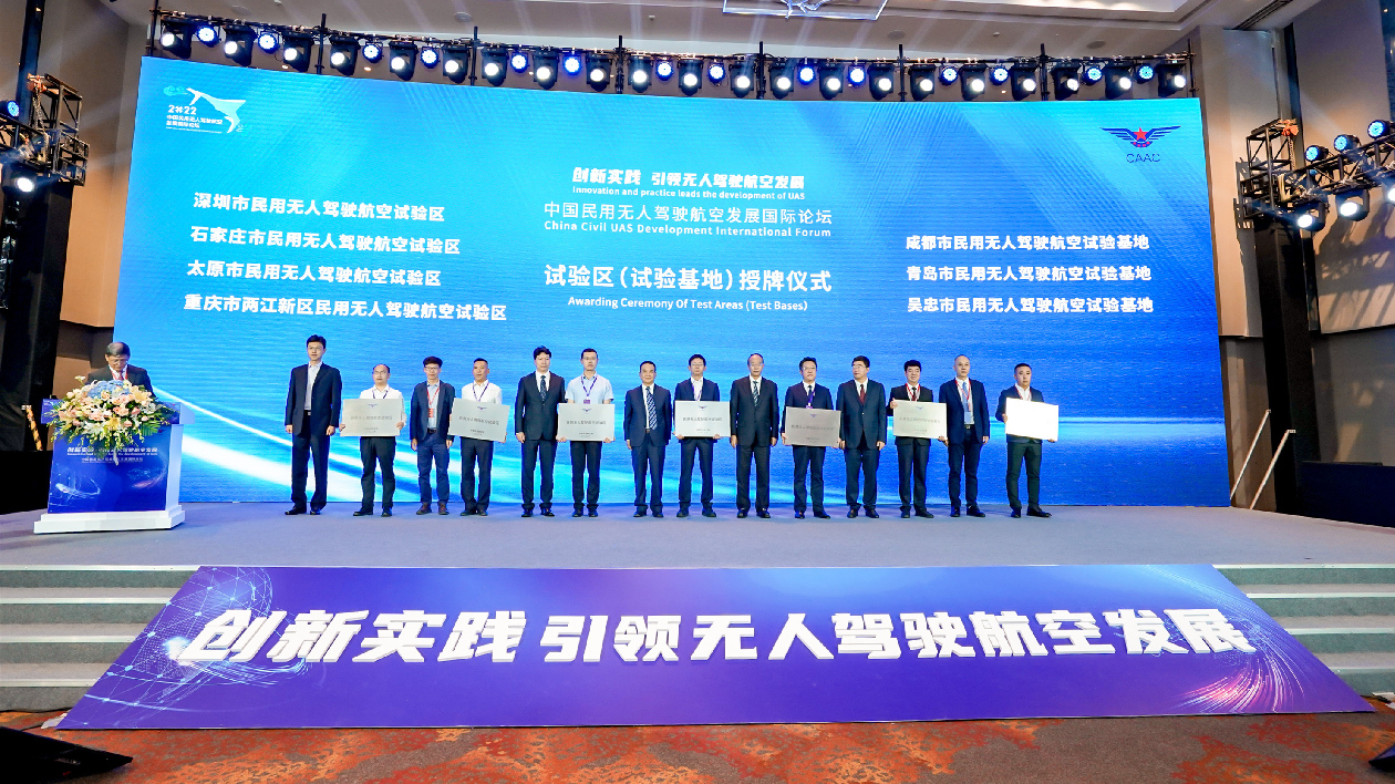 深圳市民用無人駕駛航空試驗區獲批