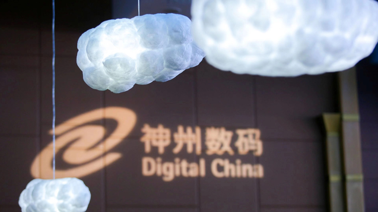 【財通AH】聚焦數雲融合驅動價值提升 神州數碼2022中期業績穩健與成長並進