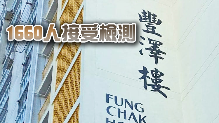 黃大仙彩雲（二）邨豐澤樓強檢發現26宗陽性個案