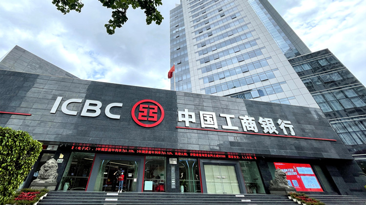 【大行業績】工行應貸盡貸支持實體 半年投放多增3萬億