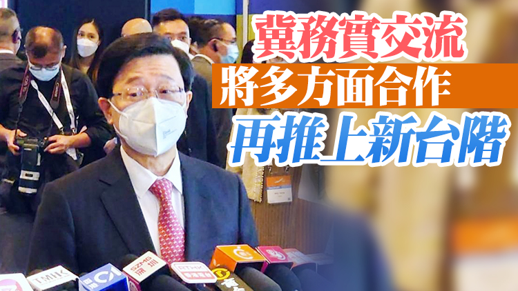 李家超9月1日將與廣東等地領導舉行線上會議 討論粵港合作及口岸交流