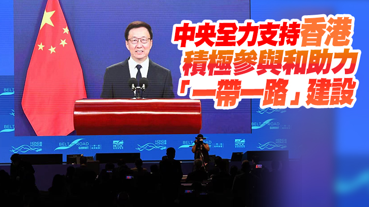 有片｜韓正對港參與「一帶一路」提四點希望 冀做強專業服務打造綜合服務平台
