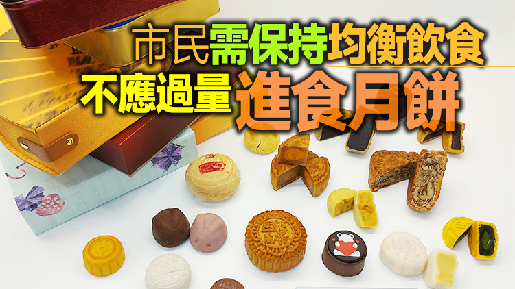 食安中心抽查154個月餅樣本 全部通過檢測