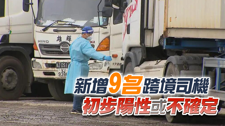 運房局：8月31日深圳運輸供港物資約23840噸