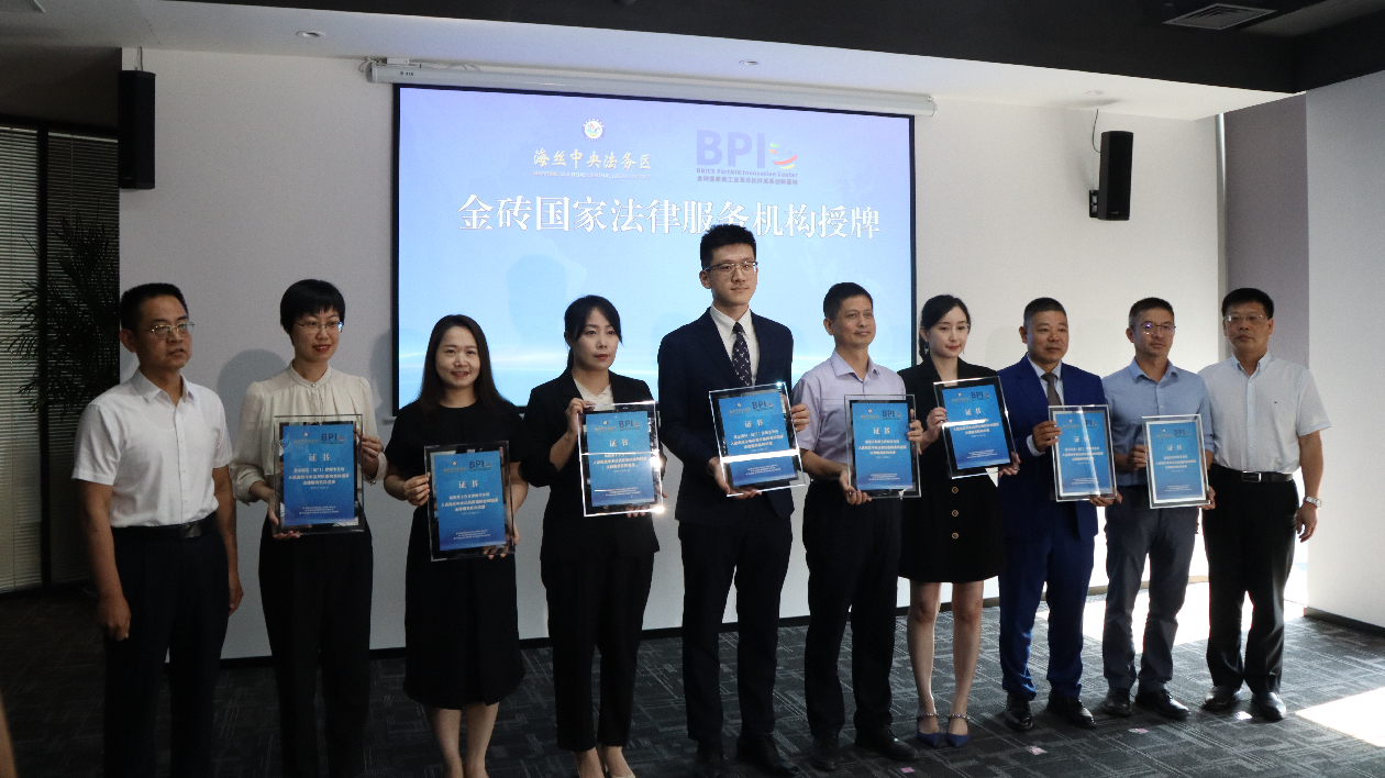 廈門出台面向金磚國家法律服務機制的若干措施