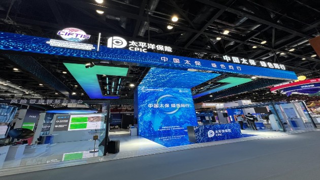中國太保亮相2022年服貿會！打造高質量發展的「太保樣本」