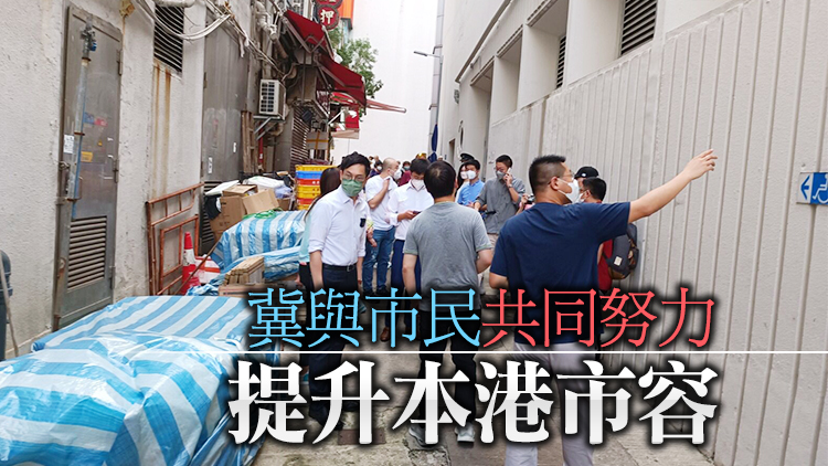 民建聯觀塘團隊聯同官員落區 巡視衛生環境派驅蚊包