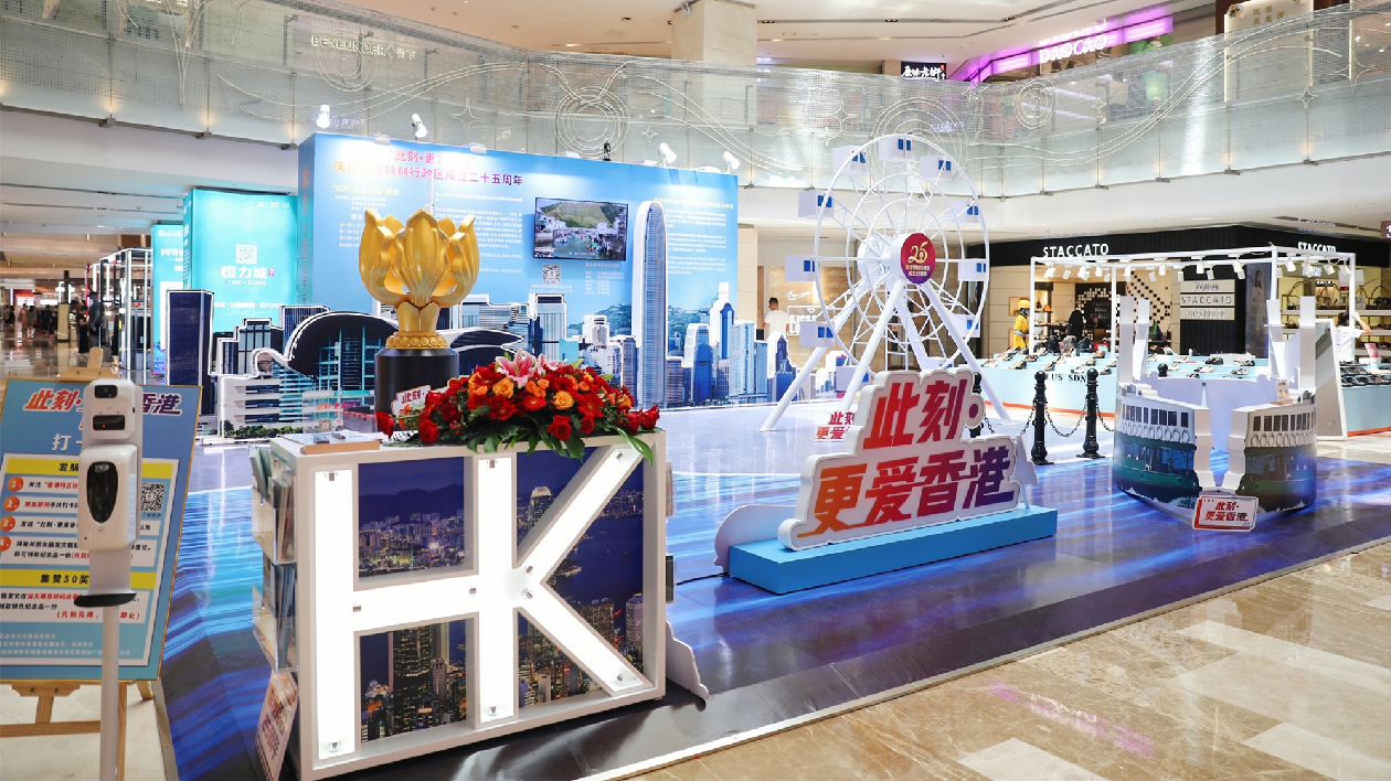 「此刻·更愛香港」慶回歸展覽在邕揭幕