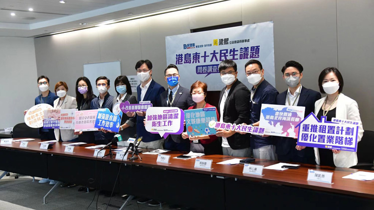 港島東十大民生議題 衛生問題最感不滿