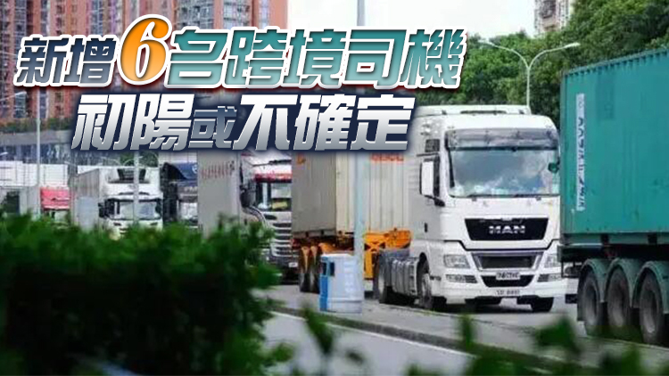 運房局：1日深圳運輸供港物資約20190噸