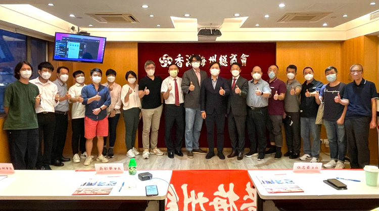 香港梅州(嘉應)總商會主辦專題講座 分享粵港澳大灣區營商機遇和挑戰