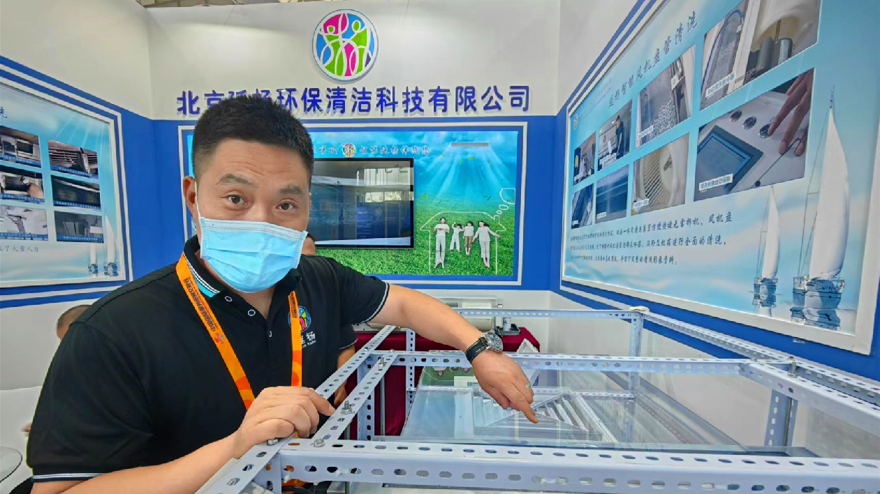 新型中央空調智能除菌設備亮相服貿會 降低80%維護成本