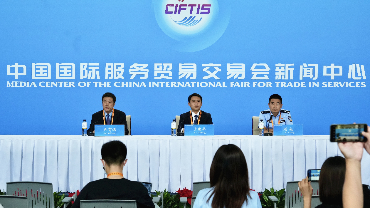 2022年服貿會9月2日舉辦論壇會議和推介洽談活動52場，成果豐碩！