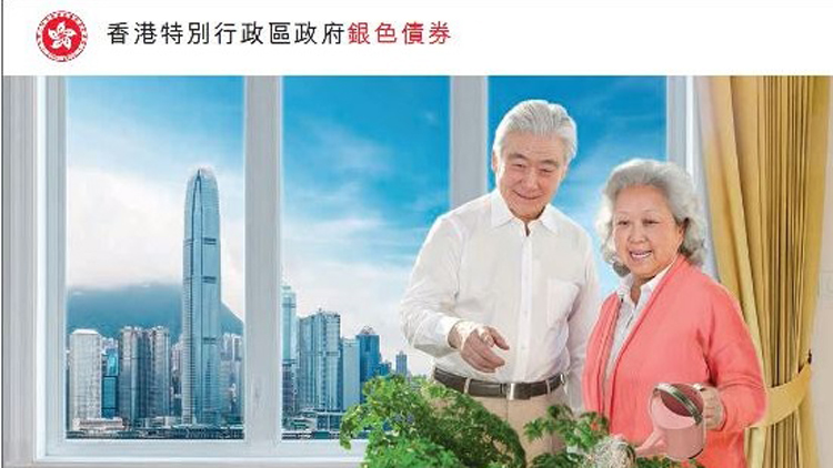 29萬人認購銀債創新高 認購額逾626億元