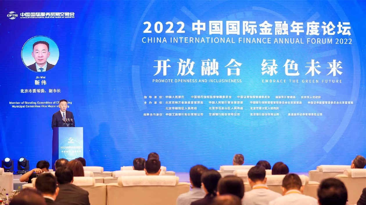 北京金融資產總量約佔全國一半 總量逾190萬億元