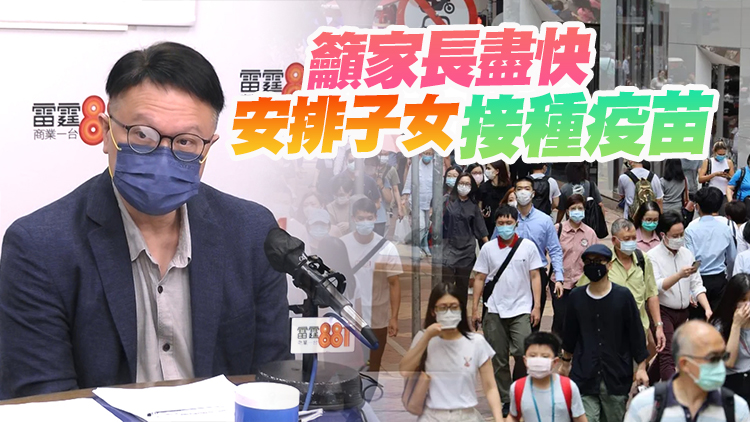 許樹昌料確診數字本月或見頂 籲市民中秋假期勿參與大型活動