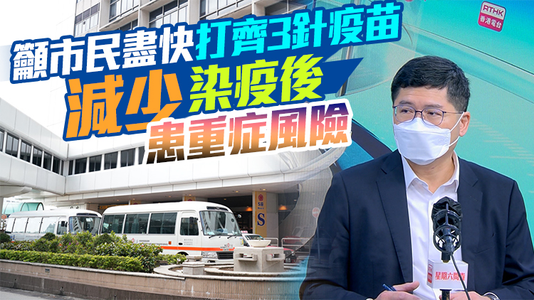 高拔陞：新冠及一般病人入院人數增加 公營醫療壓力大