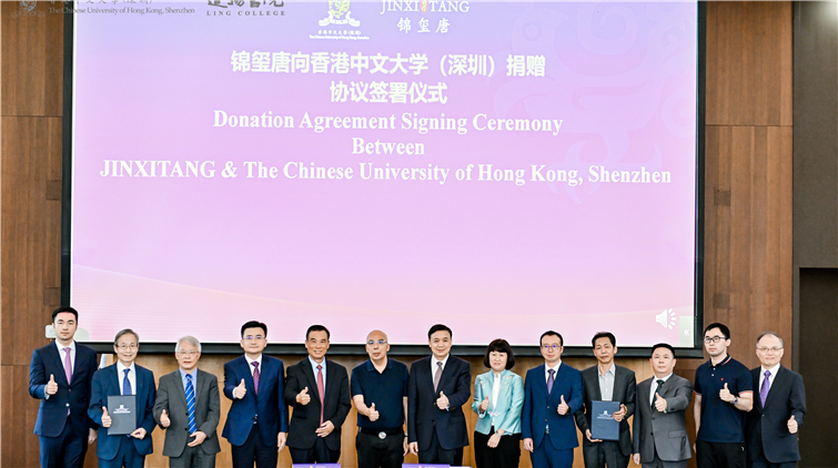 深港雙城記 | 錦璽唐向香港中文大學（深圳）捐贈 大學創立第六所書院——厚含書院