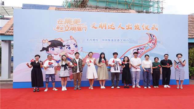 廈門集美號召市民參與文明創建