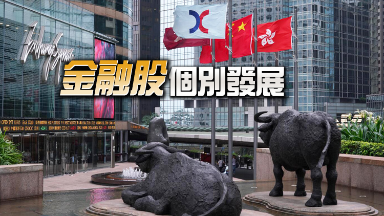 【收市焦點】恒指收跌226點 溫傑：料港股現水平震盪