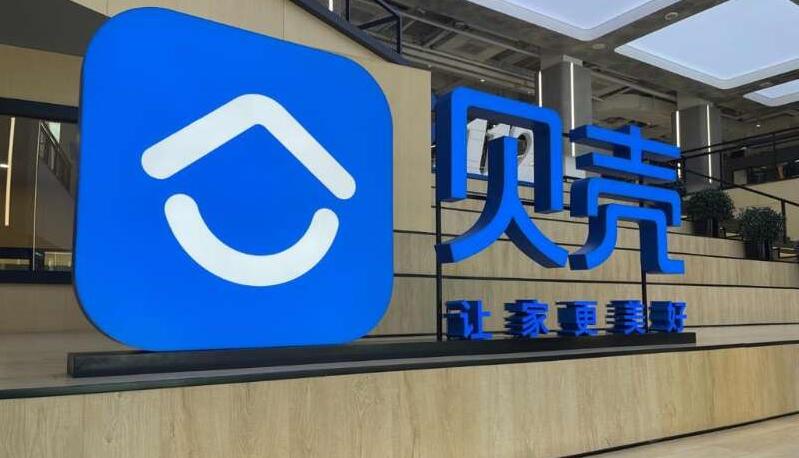 貝殼控股：內地二手樓價見反彈訊號