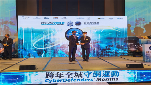 深圳網絡安全周開啟 冼漢迪冀建「深港網絡安全聯盟」