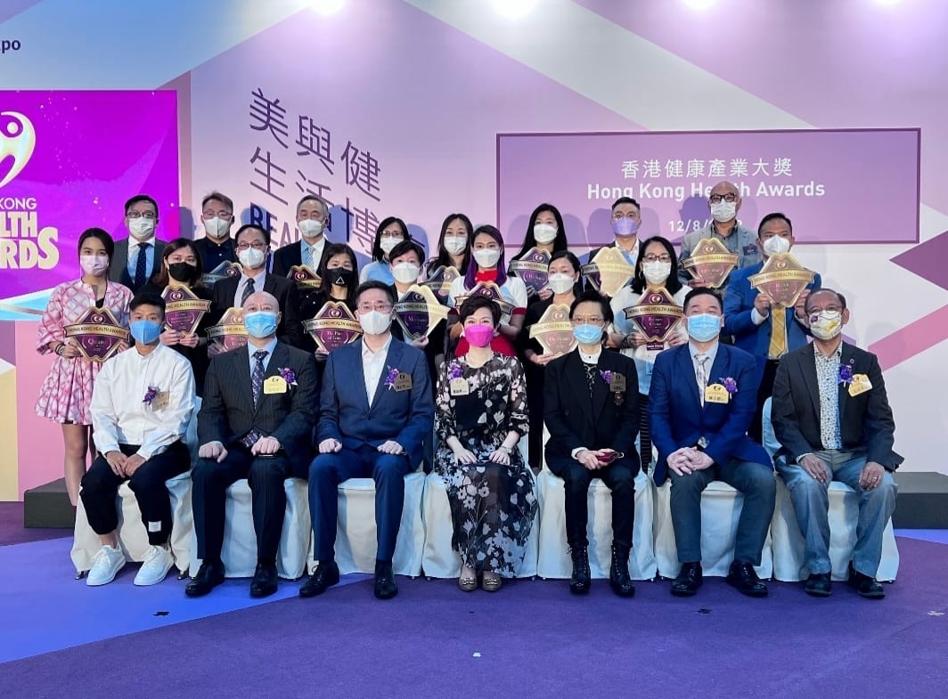 「香港健康產業大獎2022」圓滿舉行