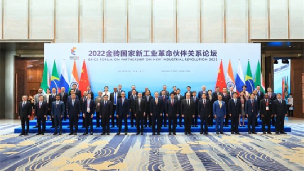 2022金磚國家新工業革命夥伴關係論壇在廈門舉辦