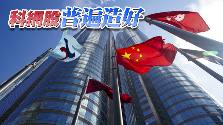 【開市焦點】恒指低開1點 三桶油受壓