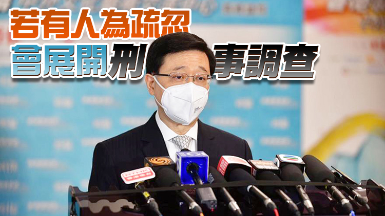 李家超：勞工處警方正調查塌天秤意外原因