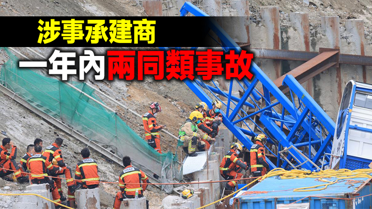 安達臣道地盤塌天秤 工業傷亡會稱不排除有人敷衍評估