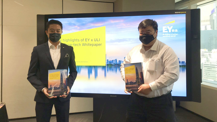 安永：大灣區八成企業認同房地產科技具高度戰略重要性