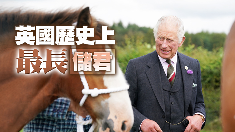 英女王伊利沙伯二世去世  查理斯繼位成為英國國王