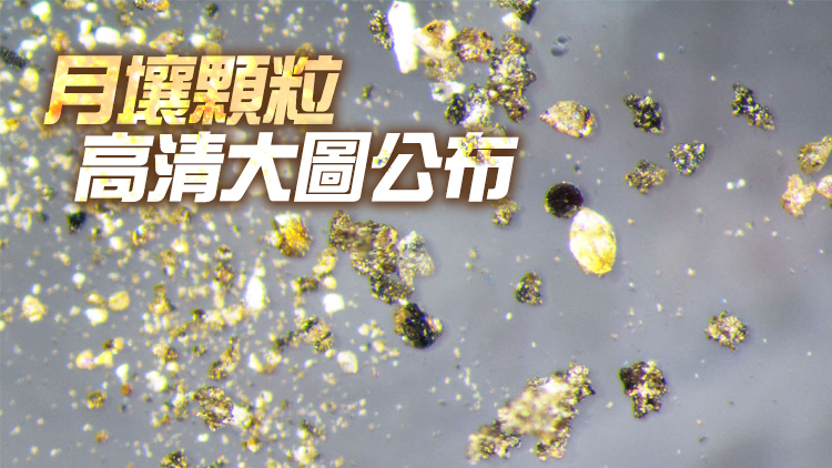 嫦娥石！我國成為世界上第三個發現月球新礦物的國家