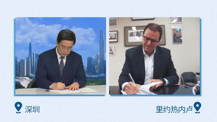 再擴「鵬友圈」！深圳與里約熱內盧攜手，未來這些領域合作值得期待