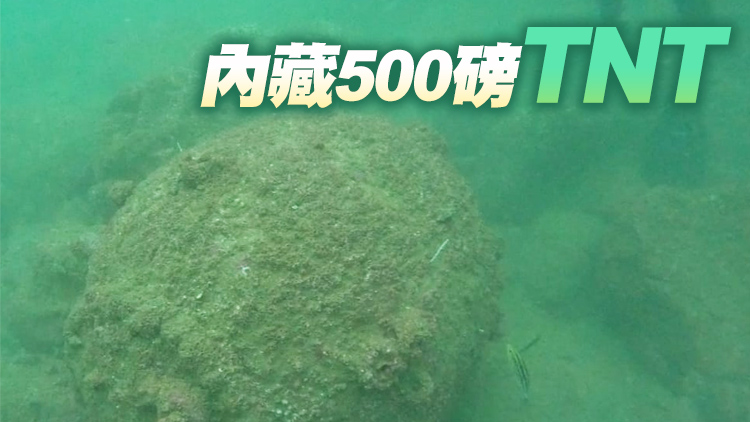 鶴咀海底二戰水雷今引爆 附近海陸空全封